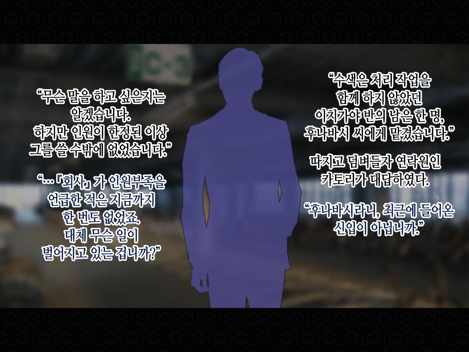 Taima Kenshi Shizuru Gaiden BADEND | 퇴마검사 시즈루 외전 BADEND